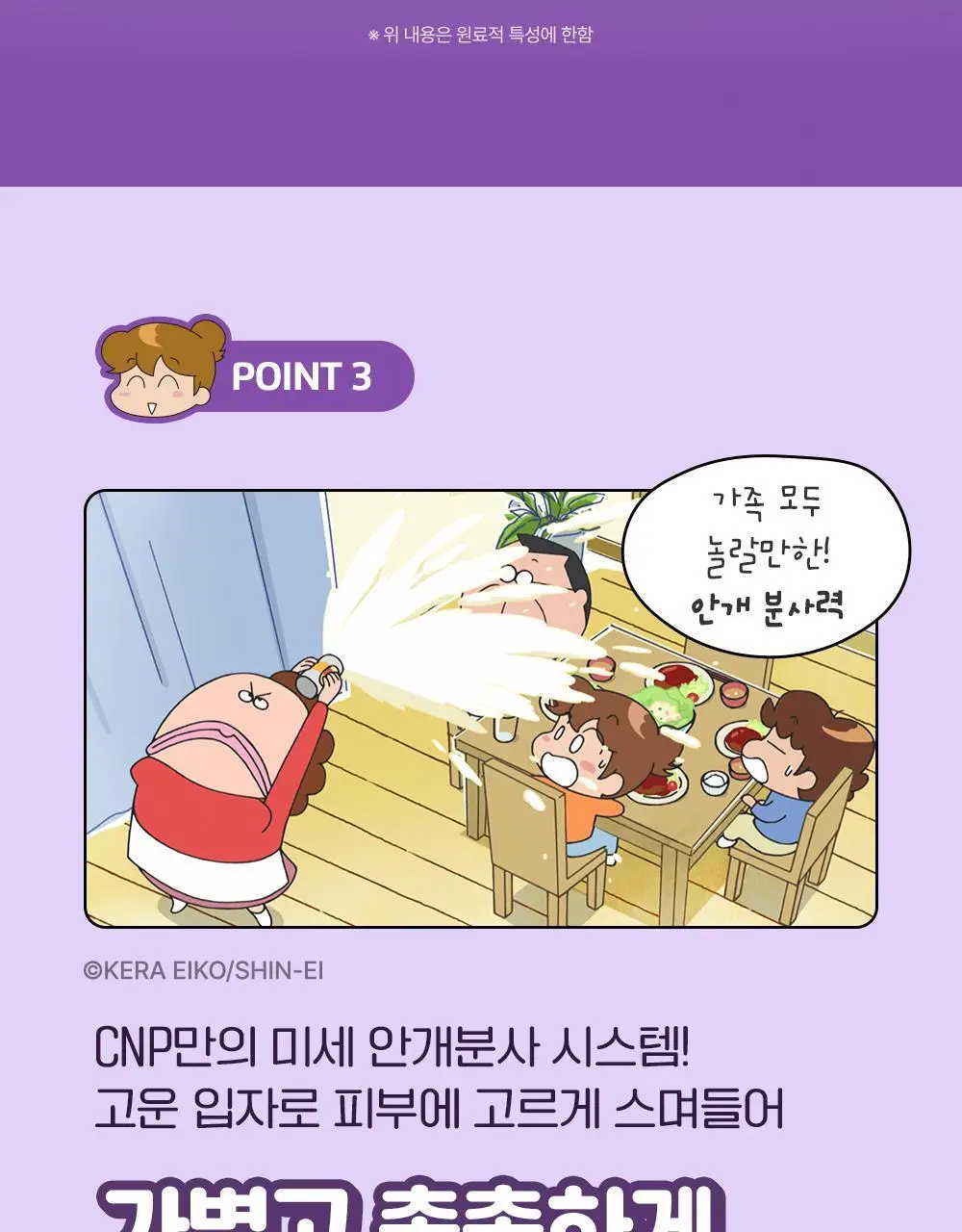[뿌리는PDRN] 차앤박 더마앤서 스킨 부스팅 세럼 미스트 250ml (아따맘마 콜라보) 상세페이지 14
